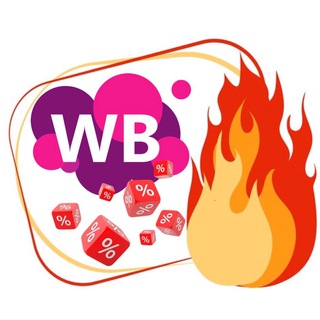 Логотип @luchshiye_tseny - 🔥Доступное на WB 🎆