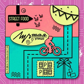 Логотип @luchstreetfood - ЛУЧШАЯ УЛИЦА