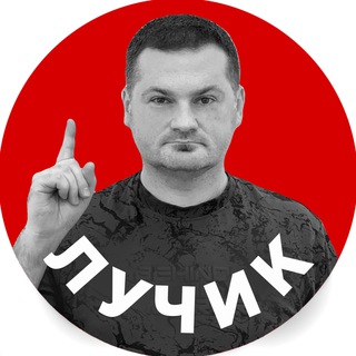 Логотип @luchyk_info - ЛУЧИК повідомляє (важливе про Луцьк, Україну і світ)
