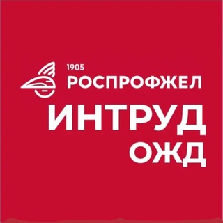 Логотип @lucia_raisovna - ИНТРУД ОЖД