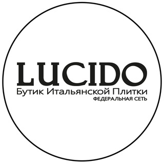 Логотип @lucido_russia - LUCIDO - Бутик Итальянской Плитки