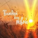 Твой эзотерик 🧩