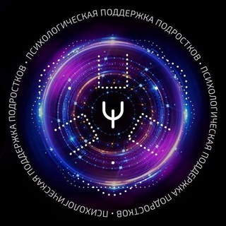 Логотип @luck_will - ψ Психологическая поддержка подростков ψ