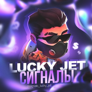 Логотип @lucky_jet_bets - 1WIN | SIGNALS LUCKY JET