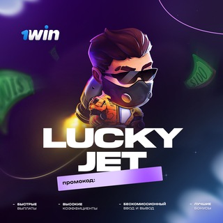 Логотип @lucky_jethack - Lucky Jet Взлом