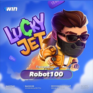 Логотип @lucky_signal_1w - VIP сигналы | Lucky Jet 🚀