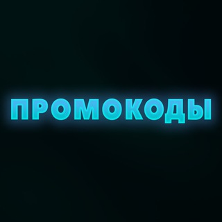 Логотип @luckyduckpromocode - Lucky Duck - ПРОМОКОДЫ