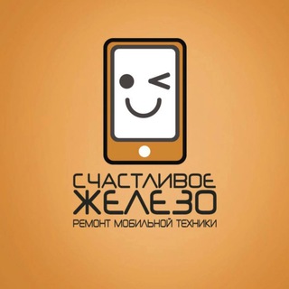 Логотип @luckyironmos - Сервис "Счастливое железо"