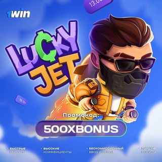 Логотип @luckyjet_apk - 1WIN LUCKYJET