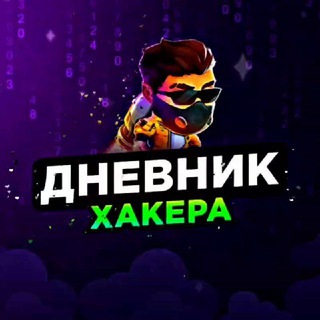 Логотип @luckyjetsig0 - Дневник Хакера👨‍💻