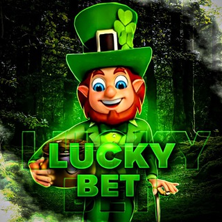 Логотип @luckylbet - Lucky Bet☘️ Прогнозы на спорт ☘️