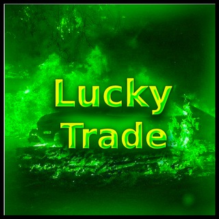 Логотип @luckytrade228 - LUCKY TRADE