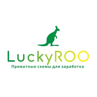 Логотип @luckyyroo - LuckyROO | ПРИВАТНЫЕ ТЕМЫ