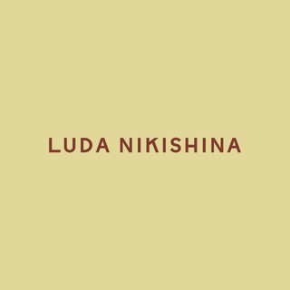 Логотип @ludanikishinacoats - Luda Nikishina