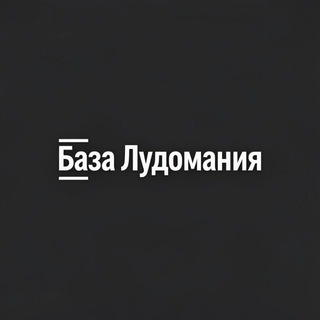 Логотип @ludobaza - База Лудомания