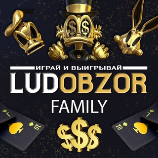 Логотип @ludobzorfamily - LUDOBZOR FAMILY