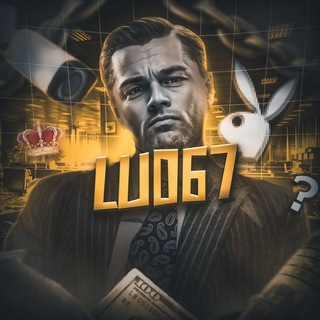 Логотип @ludoman_67 - Бы