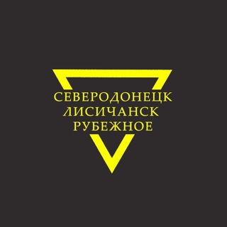 Логотип @luganshina_inside - СЕВЕРОДОНЕЦК. ЛИСИЧАНСК. РУБЕЖНОЕ