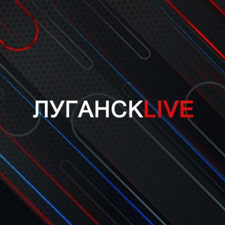 Логотип @lugansk_live_24 - Луганск LIVE
