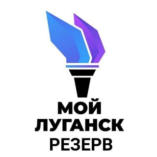 Логотип @luganskchat - Мой Луганск ЧАТ | Огонёк Луганска | ЛНР Республика | Донбасс | ЧП МЛНР