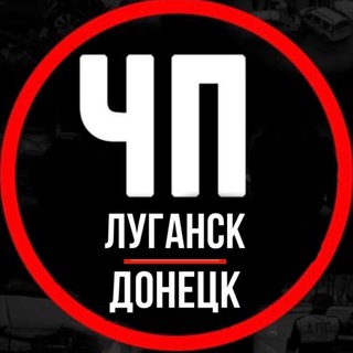Логотип @lugnews2 - ЧП Луганск | Донецк🇷🇺