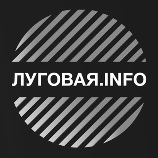 Логотип @lugovaya_info - Луговая.info | General News