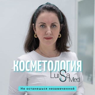 Логотип @luisa_med - Косметология Москва