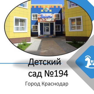 Логотип @lukamorekrd - МАДОУ 194 "ЛУКОМОРЬЕ"