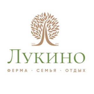 Логотип @lukino71 - Лукино. Ферма. Агротуризм и продукты.