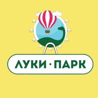 Логотип @lukipark - Луки Парк. Official