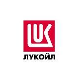ПАО «ЛУКОЙЛ»