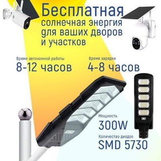 Логотип @luminarysouth - Уличное освещение. Luminary. Солнечная энергетика.