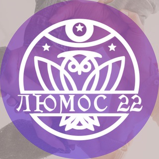 Логотип @lumos22_hr - ЛЮМОС 22 recruitment