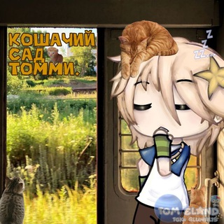 Логотип @lunal1s - ( ПЕРЕЕЗД !! ) ໒ ꒱ Кош๑чий с๑д Т๑мми (!!) 🐈 合