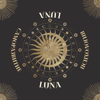 Логотип @lunapsihologiya - 𝑳 𝑼 𝑵 𝑨 | психология