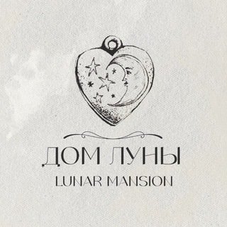 Логотип @lunarmansionstudio - Дом Луны | арт-маникюр в Питере