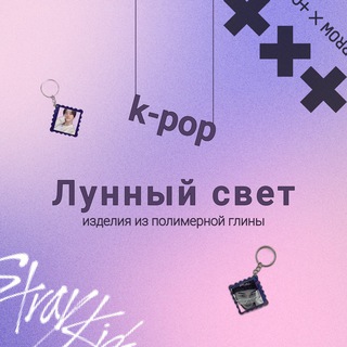 Логотип @lunnyyysvet - Лунный свет • k-pop и творчество ✨