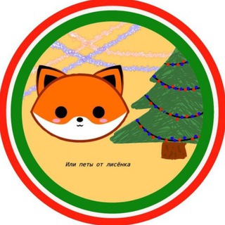 Логотип @lusenok_com - изи петы от лисенка 🦊