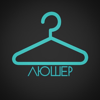 Логотип @lusher_putilkovo - ЛЮШЕР. Путилково. Одежда