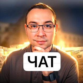 Логотип @lushnikovtradechat - Чат Трейдеров и Инвесторов 💬