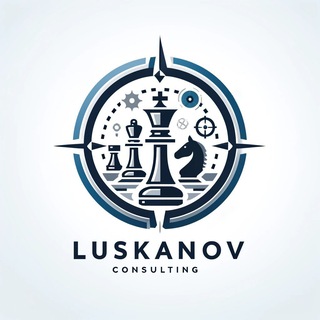 Логотип @luskanov - Luskanov Consulting