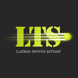 Логотип @lutkovtennisschool - Школа тенниса Москва 🎾 Lutkov Tennis
