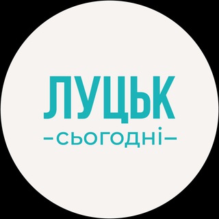 Логотип @lutsk_lives - Луцьк сьогодні | Новини Волині