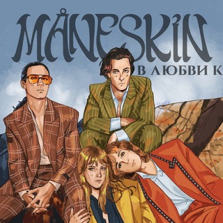 Логотип @luvmaneskin - в любви к måneskin | фанклуб