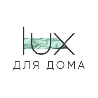 Логотип @lux_brand_home - Lux Brand | Каталог товары для дома