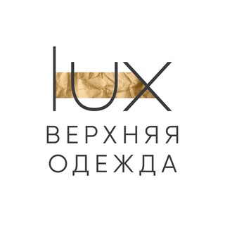 Логотип @lux_brand_underwear - LUX BRAND | Каталог верхней одежды