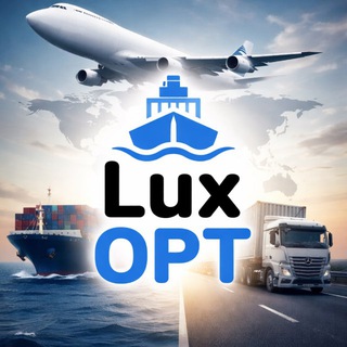 Логотип @lux_opt_7_km - 🚢 LuxOPT | Трендові товари з Китаю 🇺🇦🇨🇳 228 Люксопт Одеса товарка опт магазин товари оптом гурт