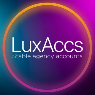 Логотип @luxaccs - LuxAccs: agency accounts