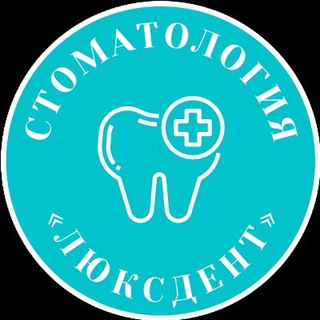 Логотип @luxdent_omsk - Стоматология «Люксдент»