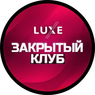 Логотип @luxebet_sliv - VIP Luxebet слив